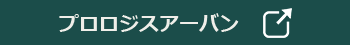 ラストワンマイルに最適「プロロジスアーバン」シリーズのご紹介