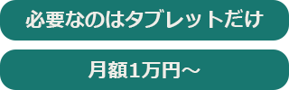 ロジメーターの特長3（イメージ）