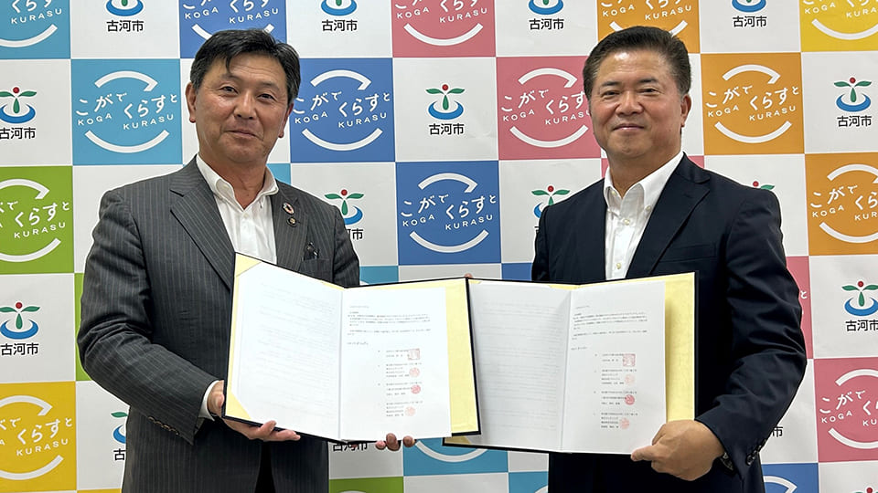 茨城県古河市での防災協定締結式(2023年8月25日|9654) 茨城県古河市での防災協定締結式(2023年8月25日|9654)