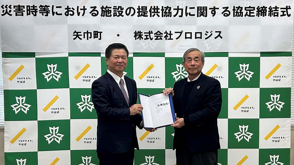 矢巾町防災協定締結式(9654) 矢巾町-プロロジス|防災協定締結式