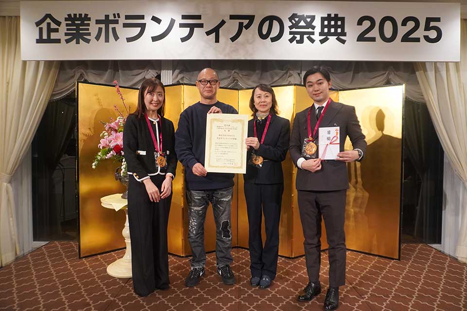 企業ボランティアアワード2025授賞式(9654) 企業ボランティアアワード2025授賞式(9654)