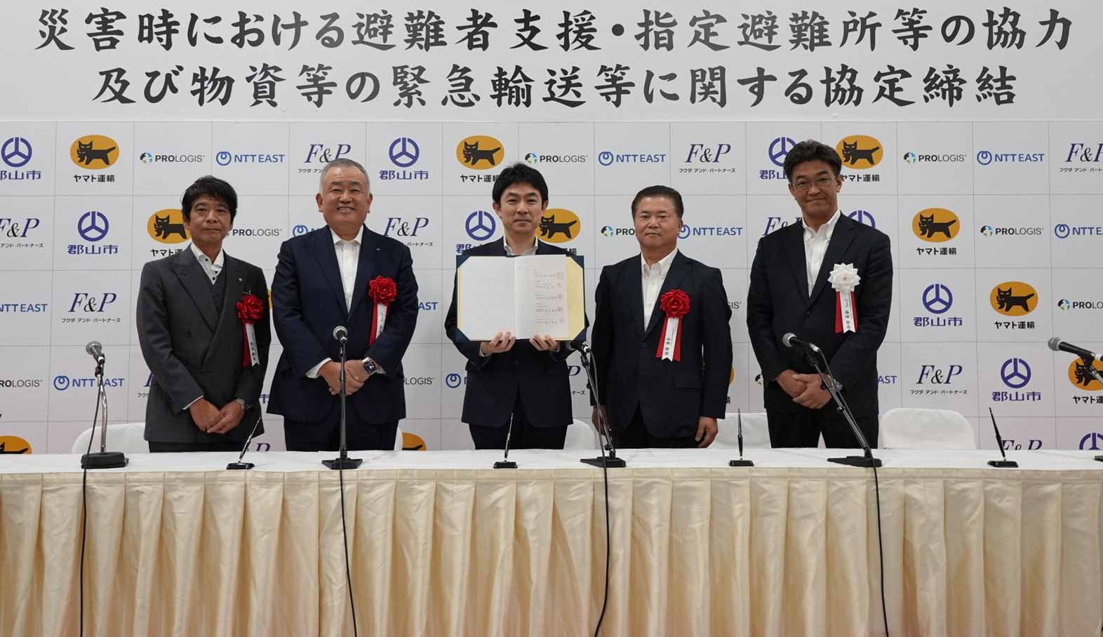 郡山市防災協定（9654）