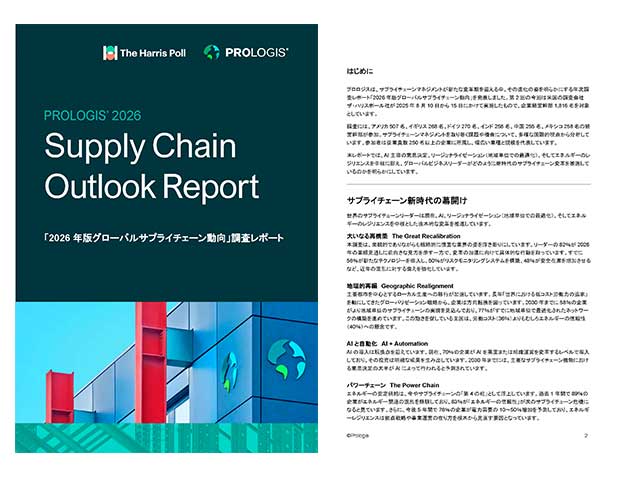 Supply Chain Outlook Report | 6448-30