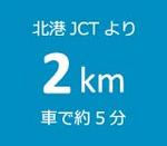 大阪湾岸特集アイコン（北港JCTより2km｜1614）