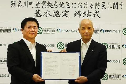 「猪名川町産業拠点地区における 防災に関する基本協定書」締結 「猪名川町産業拠点地区における 防災に関する基本協定書」締結