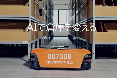 quicktron-temp quicktron-temp