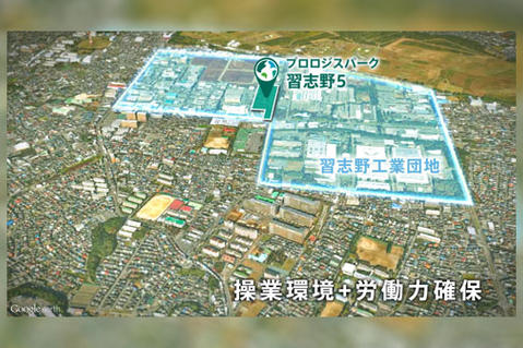 プロロジスパーク習志野5-希少なロケーション プロロジスパーク習志野5-希少なロケーション