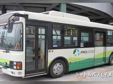 「プロロジスパーク茨木」通勤専用バスの運行