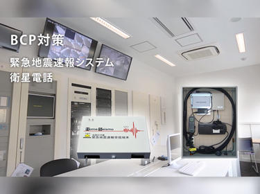 災害時の事業継続を支える設備(イメージ) 災害時の事業継続を支える設備(イメージ)