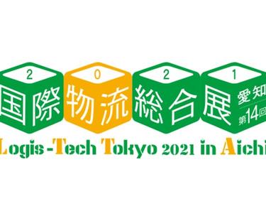 国際物流総合展2021（ロゴ）