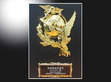 PR image - Award JP-A