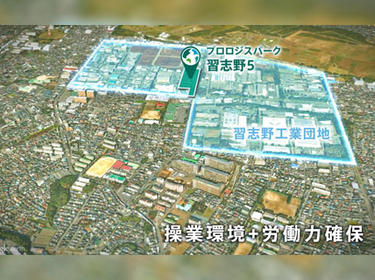 プロロジスパーク習志野5-希少なロケーション プロロジスパーク習志野5-希少なロケーション