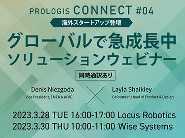 Prologis Connect #04_v2（37528）