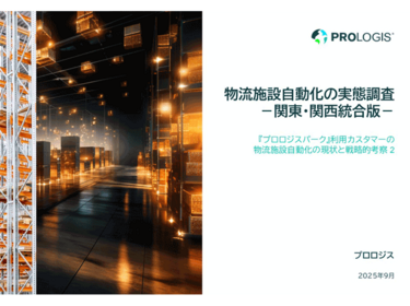 物流施設自動化の実態調査（イメージv2｜6448-128）