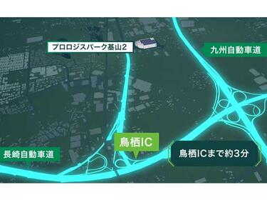 プロロジスパーク基山2（ロケーション1｜6442-30wb）