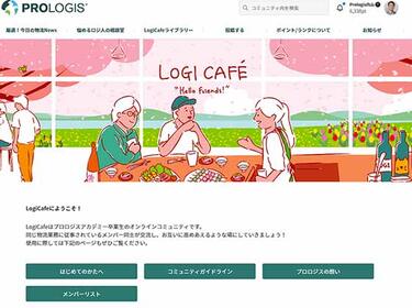 Logicafe（春イメージ｜6442-20）