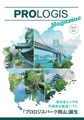 プロロジスマガジン Vol.3-2023(3550) プロロジスマガジン Vol.3-2023(3550)